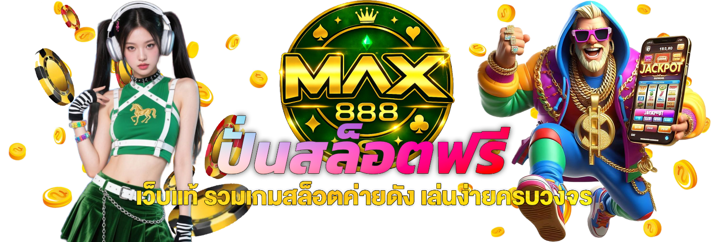 max888s